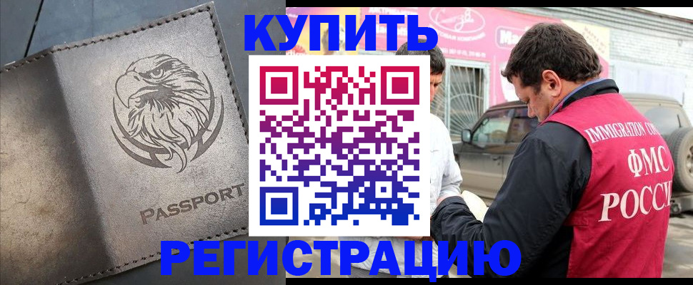 временная регистрация поиск в Уржуме