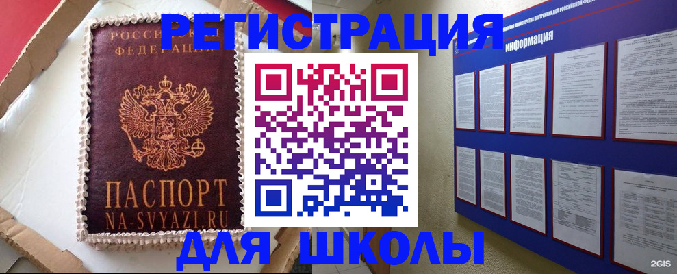 прописка для кредита в Уржуме